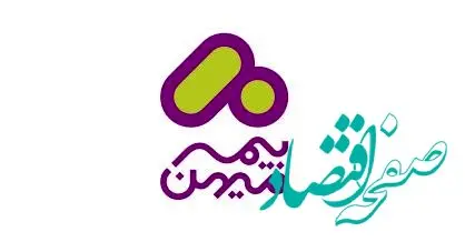 بیمه میهن برای بیماران خاص خدمات بیمه‎ای را تسهیل می‎کند