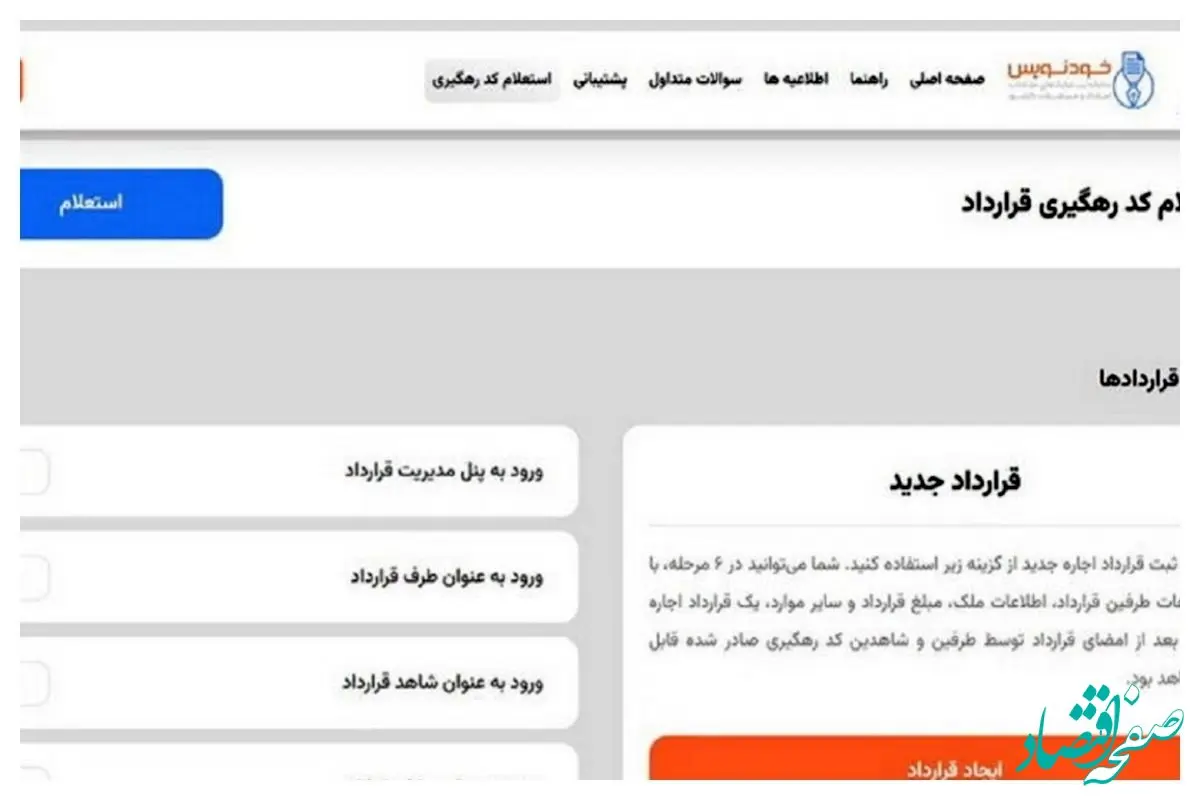 یک خبر داغ و مهم شبانه برای مستاجران 