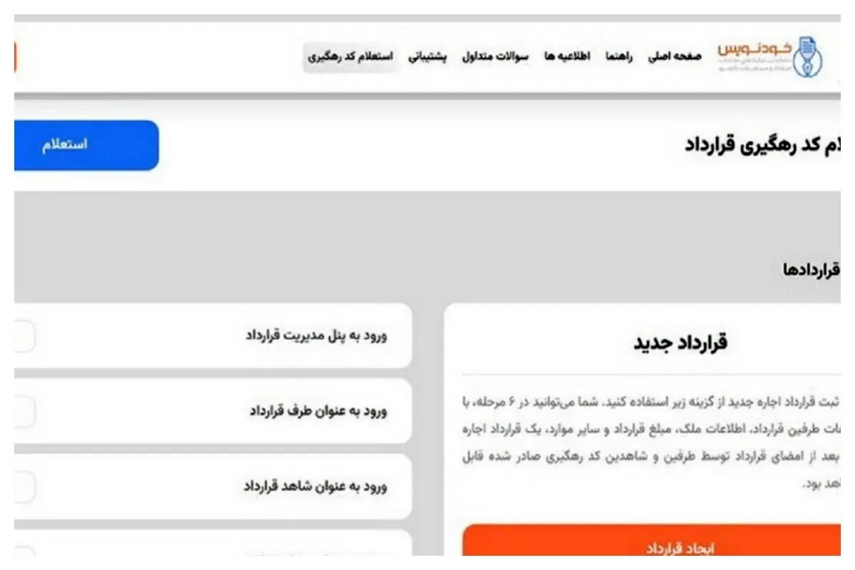 یک خبر داغ و مهم شبانه برای مستاجران