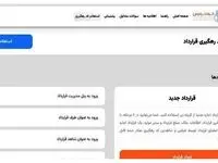 یک خبر داغ و مهم شبانه برای مستاجران 