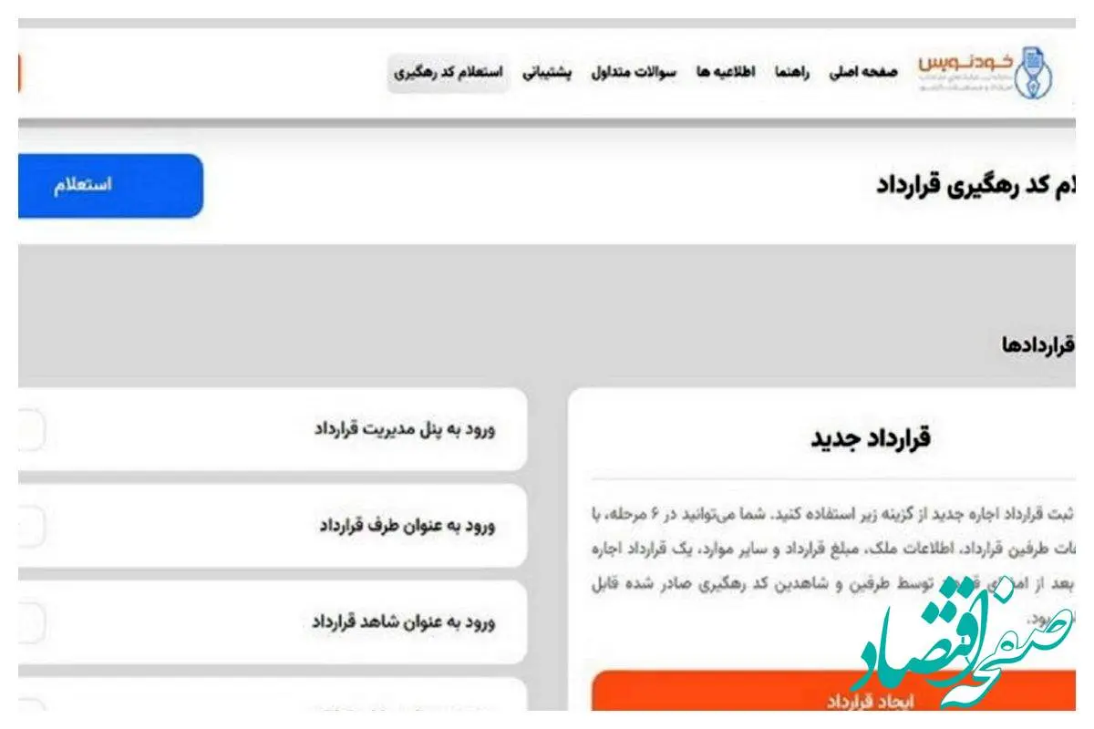 یک خبر داغ و مهم شبانه برای مستاجران 