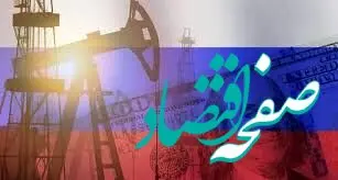 از سود نفتی روسیه از جنگ ایران و آمریکا تا صعود ۷۳ درصدی قیمت نفت اورال