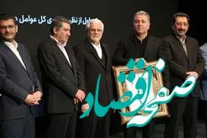 کسب رتبه نخست بهره‌وری کل عوامل در گروه فراورده های نفتی توسط پتروشیمی پارس