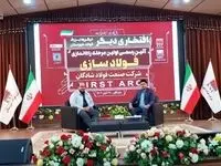 تبلور خودباوری، نوآوری، پایداری تولید، اشتغال، استقلال، تکیه بر توان داخلی و توسعه صنعت فولاد ایران همگی در یک قاب