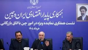 نشست هم‌فکری نماینده ویژه در امور چین با اتاق بازرگانی ایران با حضور قالیباف 