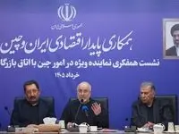نشست هم‌فکری نماینده ویژه در امور چین با اتاق بازرگانی ایران با حضور قالیباف 