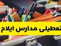 جزئیات تعطیلی مدارس استان ایلام فردا شنبه ۲۰ اردیبهشت ۱۴۰۴ / مدارس ایلام شنبه بیستم اردیبهشت تعطیل شد؟