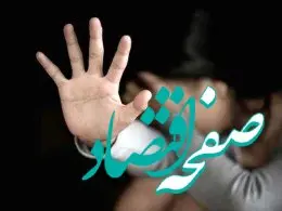 راز هولناک قتل لیلا؛ جنایتی که ایران را تکان داد/پرونده تکان‌دهنده قتل لیلا