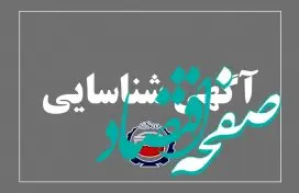  آگهی شناسایی تامین کنندگان فلوکولانت آنیونی – PAX - MIBC