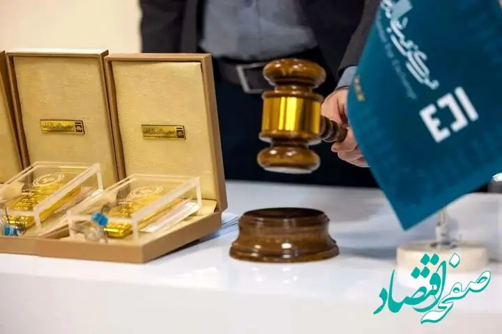 امروز چند تن شمش طلا عرضه شد؟ | تامین ۷۰ درصدی تقاضای صنعتگران