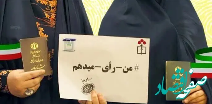 آدرس دقیق شعب اخذ رای شهرستان تهران در انتخابات ریاست جمهوری ۱۴۰۳ + جزئیات کامل