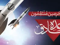 پیام مدیرعامل سازمان منطقه آزاد اروند در پی انجام عملیات غرورآفرین «وعده صادق»