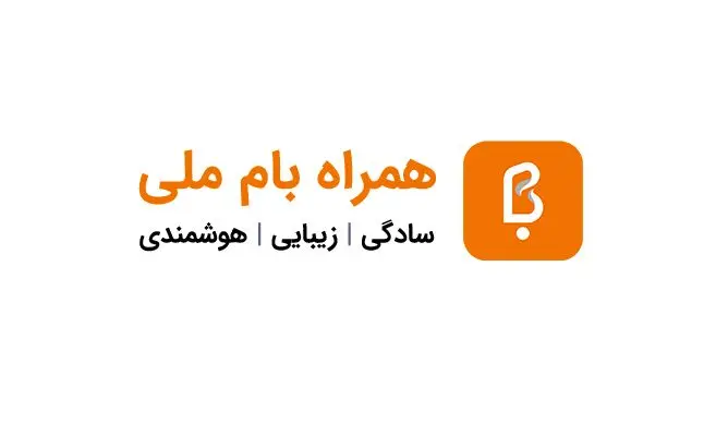 با همراه بام، آسوده بپرداز!