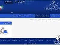 همه چیز از سامانه جامع روابط کار سامانه الکترونیکی رسیدگی به شکایت در اداره کار 