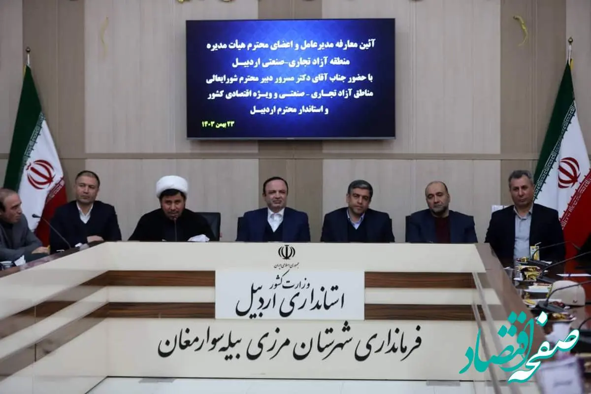 جذب سرمایهگذار و تجارت با کشورهای حوزه قفقاز، وظیفهذاتی منطقه آزاد اردبیل است