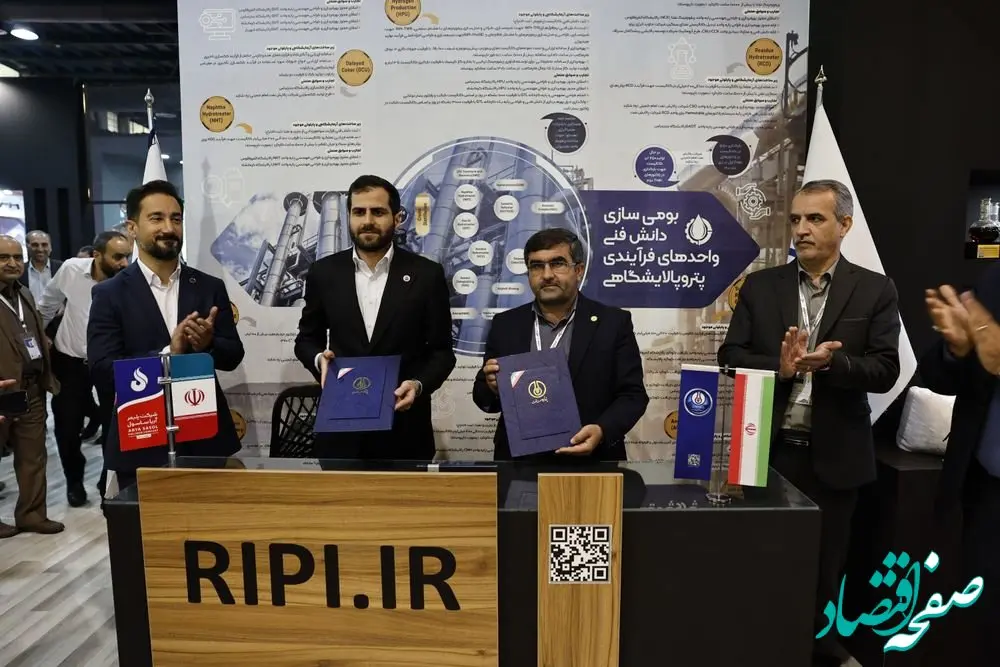 تثبیت جایگاه پیشگام آریاساسول در توافق با پژوهشگاه صنعت نفت دنبال می‌شود