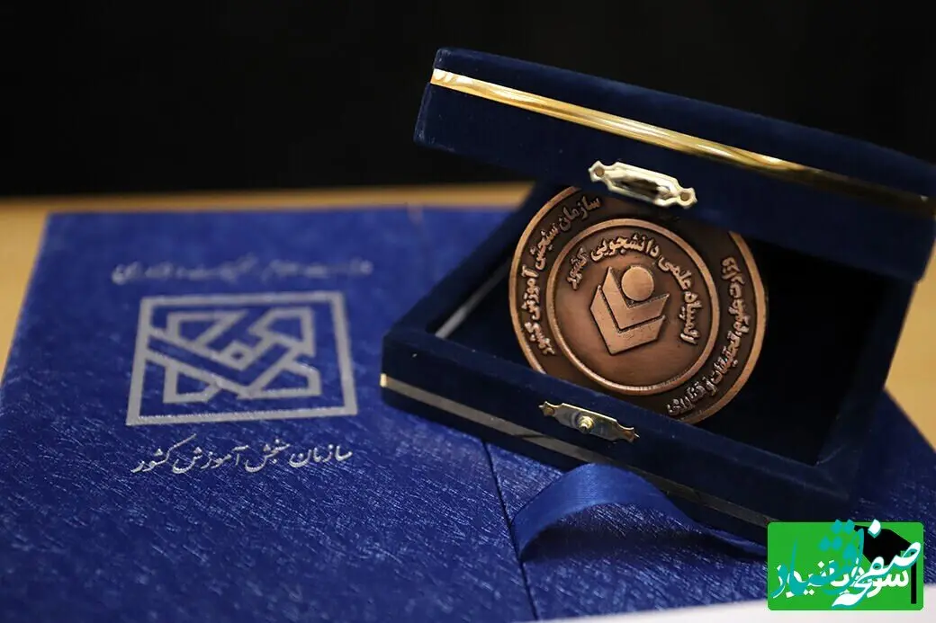 اعلام نتایج مرحلۀ نهایی بیست و نهمین المپیاد علمی دانشجویی کشور