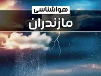 وضعیت آب و هوای ساری فردا شنبه ۲۲ دی ماه ۱۴۰۳ | پیش‌ بینی هواشناسی مازندران بیست و دوم دی ۱۴۰۳+خبر فوری هواشناسی