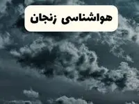 پیش بینی وضعیت آب و هوا زنجان فردا سه شنبه ۳۰ اردیبهشت ۱۴۰۴ | هواشناسی زنجان طی ۲۴ ساعت آینده