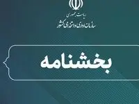 ابلاغ فوری بخشنامه ثبت جامع اطلاعات کارکنان دولت و الزام به پرداخت حقوق ۱۴۰۵ 