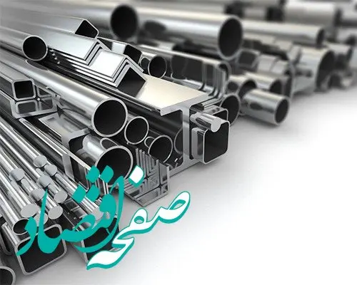 قیمت امروز آهن آلات – چهارشنبه 3 اردیبهشت ماه 1404/ بازار داخلی آهن ‌آلات به کف قیمت خود رسید