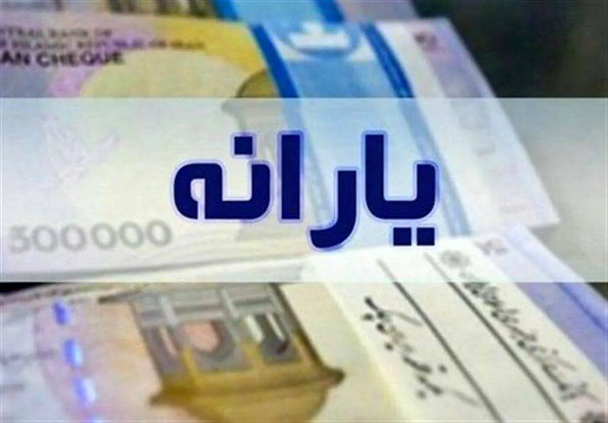 ویدئو را ببینید | چطور بفهمیم دهک چندم یارانه هستیم؟ | نحوه اعتراض به دهک بندی یارانه 