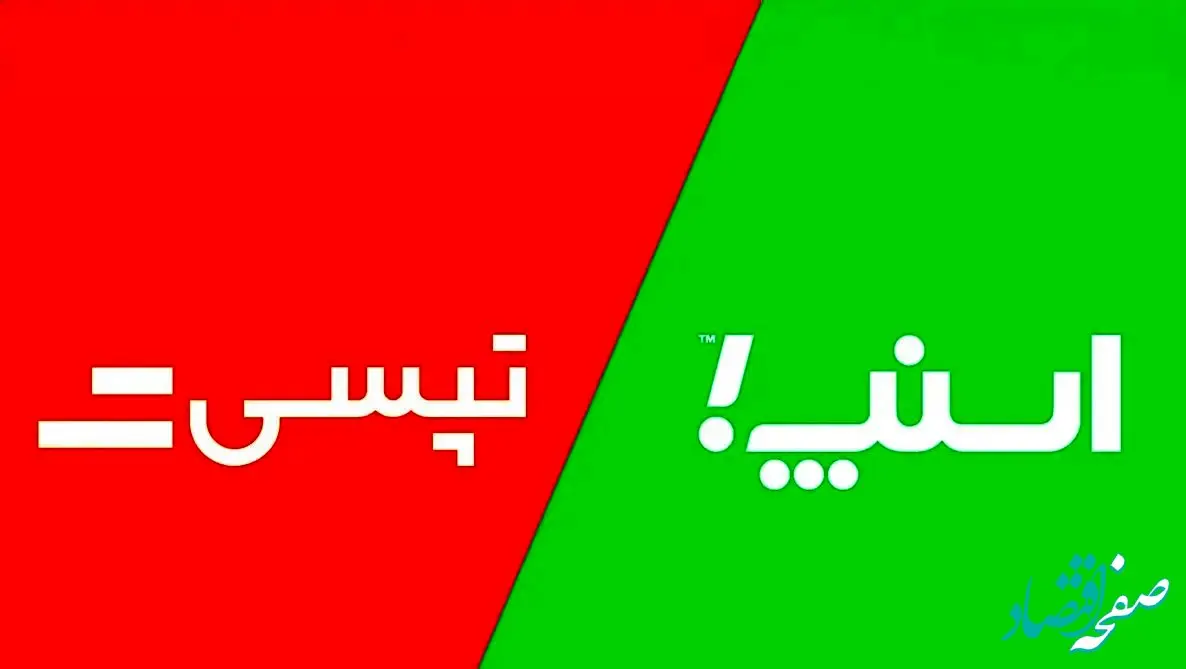 یک خبر شبانگاهی از اعتصاب رانندگان اسنپ و تپسی امروز پنجشنبه ۲۳ فروردین ۱۴۰۳ | صدای رانندگان شنیده شد؟