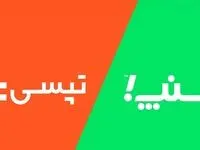 یک خبر شبانگاهی از اعتصاب رانندگان اسنپ و تپسی امروز پنجشنبه ۲۳ فروردین ۱۴۰۳ | صدای رانندگان شنیده شد؟