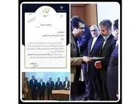 رتبه برتر پدافند غیرعامل به بیمه مرکزی رسید