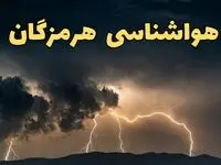 پیش بینی وضعیت آب و هوا هرمزگان فردا دوشنبه ۴ اسفند ۱۴۰۴ + هواشناسی هرمزگان فردا 
