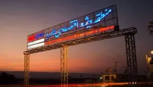 برتری حراست منطقه ویژه لامرد در حوزه فناوری اطلاعات استان فارس