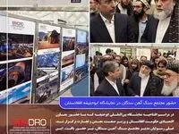 حضور مجتمع سنگ آهن سنگان در نمایشگاه ابوحنیفه افغانستان