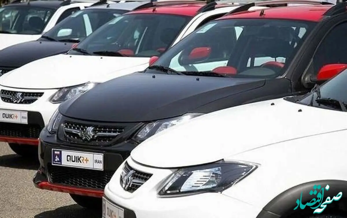 قیمت کوییک صفر امروز 24 شهریور 1402 در بازار چقدر است؟