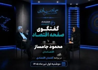  نسخه مهار تورم؛ کاهش مالیات، افزایش بهره‌وری و کنترل نقدینگی است