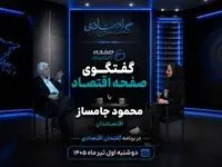  نسخه مهار تورم؛ کاهش مالیات، افزایش بهره‌وری و کنترل نقدینگی است