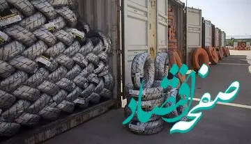 جدیدترین خبر از قیمت لاستیک خودرو اعلام شد/ جدول قیمت