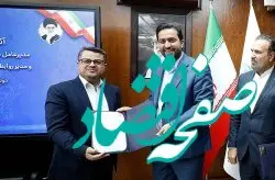سید ابراهیم هاشم ورزی، سرپرست روابط عمومی و اموربین الملل سازمان منطقه آزاد کیش شد