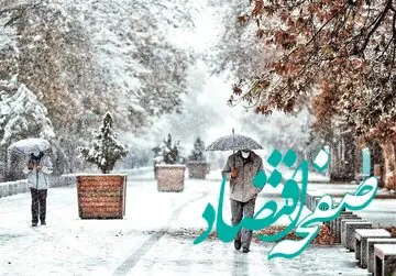 پیش‌بینی بارش برف در تهران / هواشناسی تهران