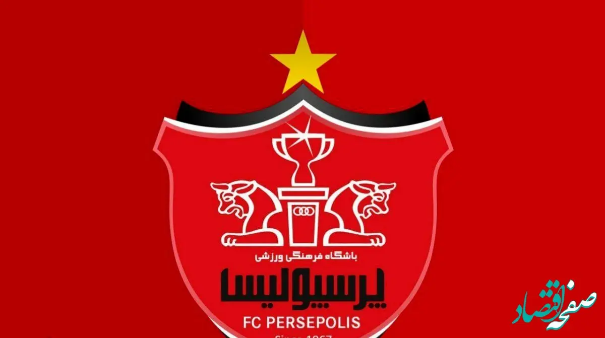 پرسپولیس یک تیم جدید راه اندازی می کند