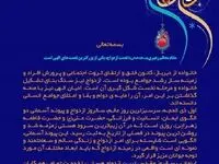 پیام دکتر امیرحسین لطفی مدیرعامل شرکت صنایع پتروشیمی کرمانشاه به مناسبت فرا رسیدن سالروز پیوند آسمانی حضرت علی(ع) و حضرت فاطمه زهرا(س) و روز ازدواج