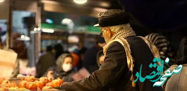 تمامی میادین و بازارهای میوه و تره‌بار فردا تعطیل است