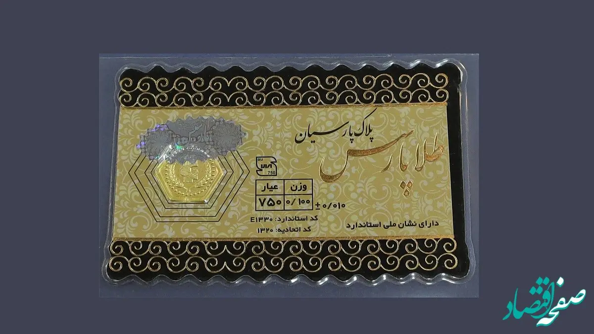 جدیدترین جدول قیمت سکه پارسیان امروز  یکشنبه ۹ دی ۱۴۰۳ + قیمت سکه پارسیان ۲۰۰ سوت و ۵۰۰ سوتی