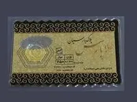 جدیدترین جدول قیمت سکه پارسیان امروز  یکشنبه ۹ دی ۱۴۰۳ + قیمت سکه پارسیان ۲۰۰ سوت و ۵۰۰ سوتی