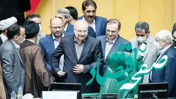 از ۷ یار وفادار قالیباف تا برملا شدن مکاتبات دولت و مجلس 