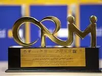 نشان «رضایتمندی مشتری» به بانک سینا رسید