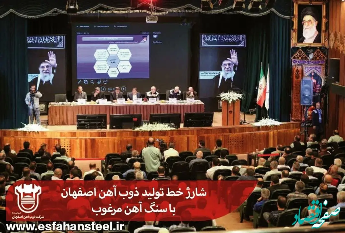 شارژ خط تولید ذوب‌آهن اصفهان با سنگ آهن مرغوب
