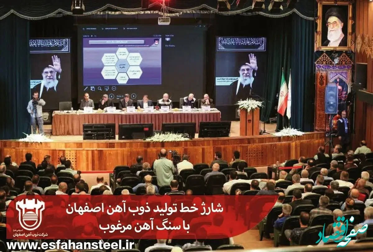 شارژ خط تولید ذوب‌آهن اصفهان با سنگ آهن مرغوب