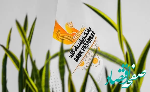 بازگشت ساعت کار شعبه‌های بانک پاسارگاد به روال عادی