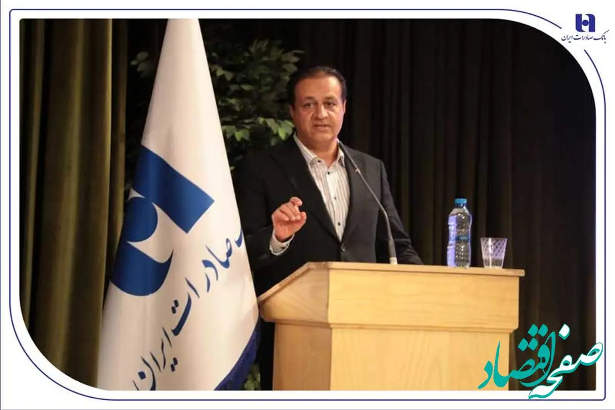 بانک صادرات ایران برای نقش‌آفرینی در اقتصاد کشور آماده‌تر از هر زمان است