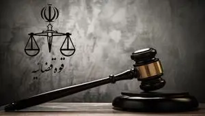 اموال این افراد ضبط و توقیف شد